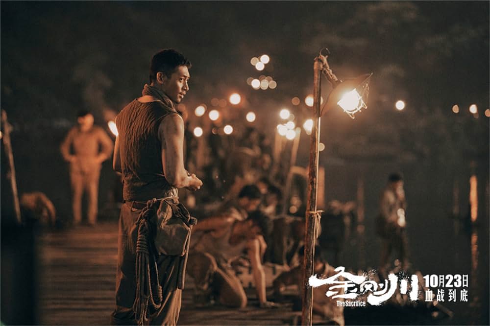 バトル・オブ・ザ・リバー 金剛川決戦の画像