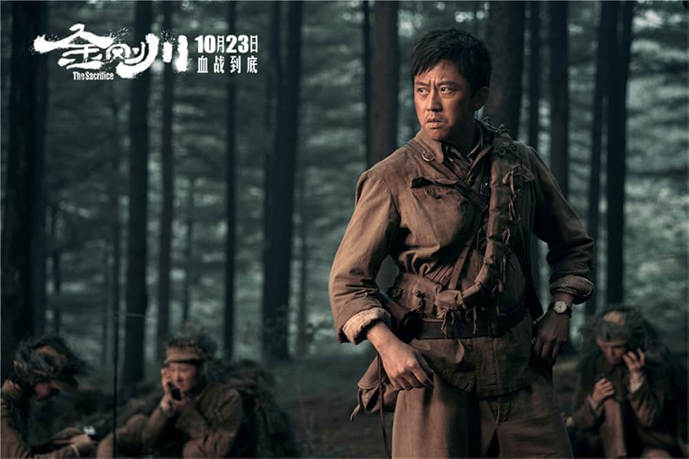 バトル・オブ・ザ・リバー 金剛川決戦の画像