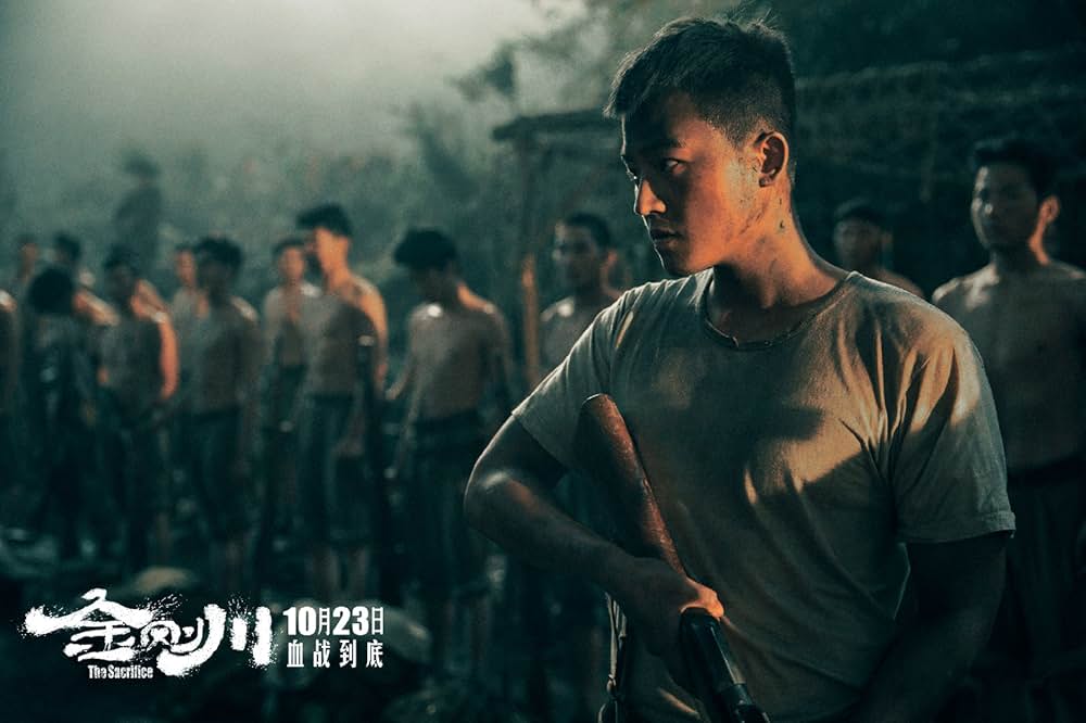 バトル・オブ・ザ・リバー 金剛川決戦の画像