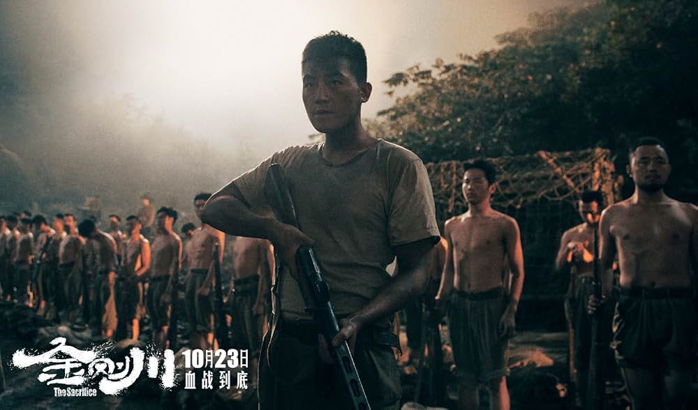 バトル・オブ・ザ・リバー 金剛川決戦の画像