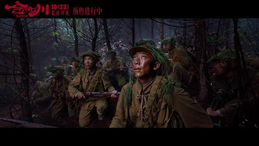 バトル・オブ・ザ・リバー 金剛川決戦の画像