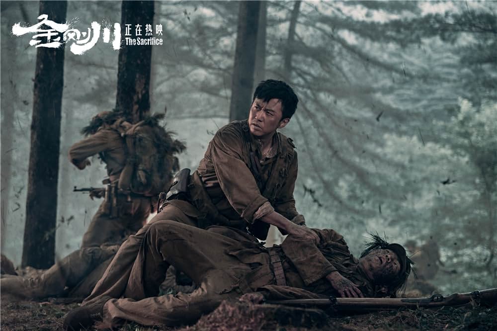 バトル・オブ・ザ・リバー 金剛川決戦の画像