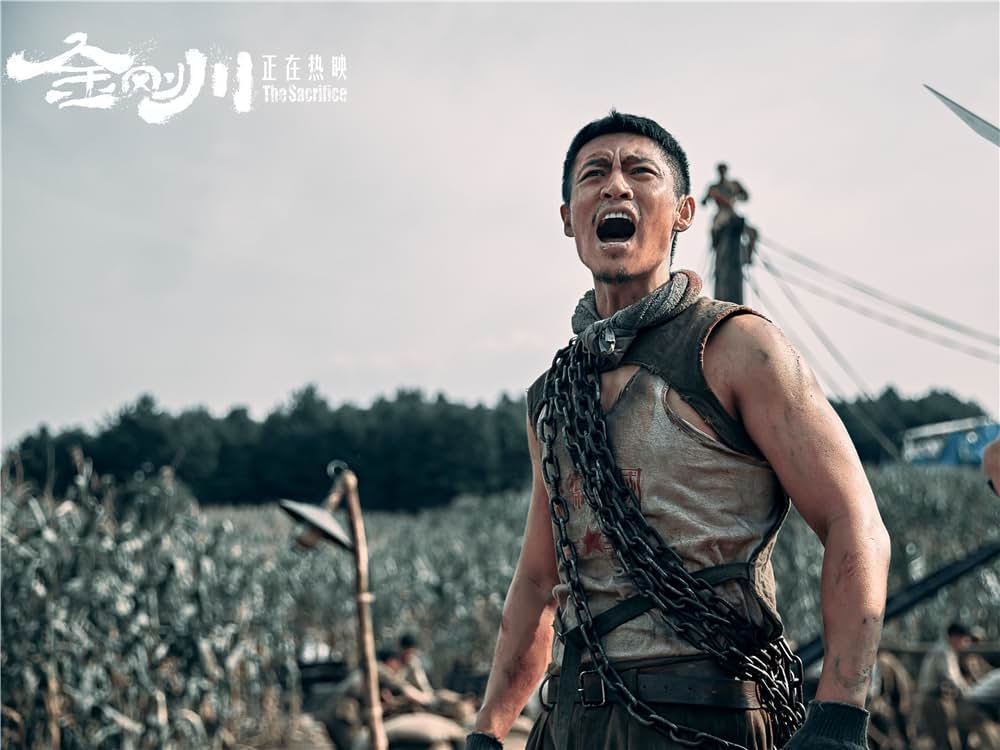 バトル・オブ・ザ・リバー 金剛川決戦の画像