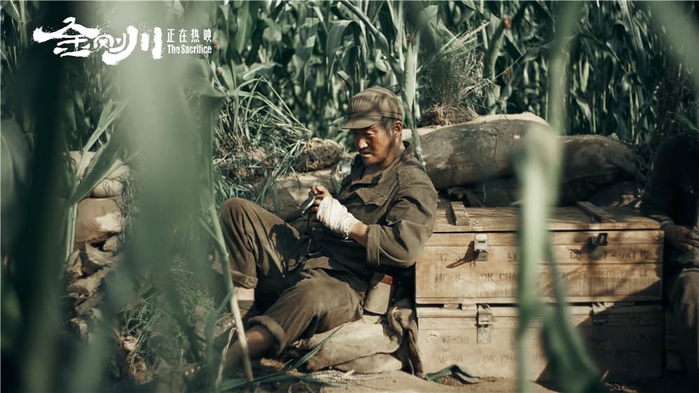 バトル・オブ・ザ・リバー 金剛川決戦の画像