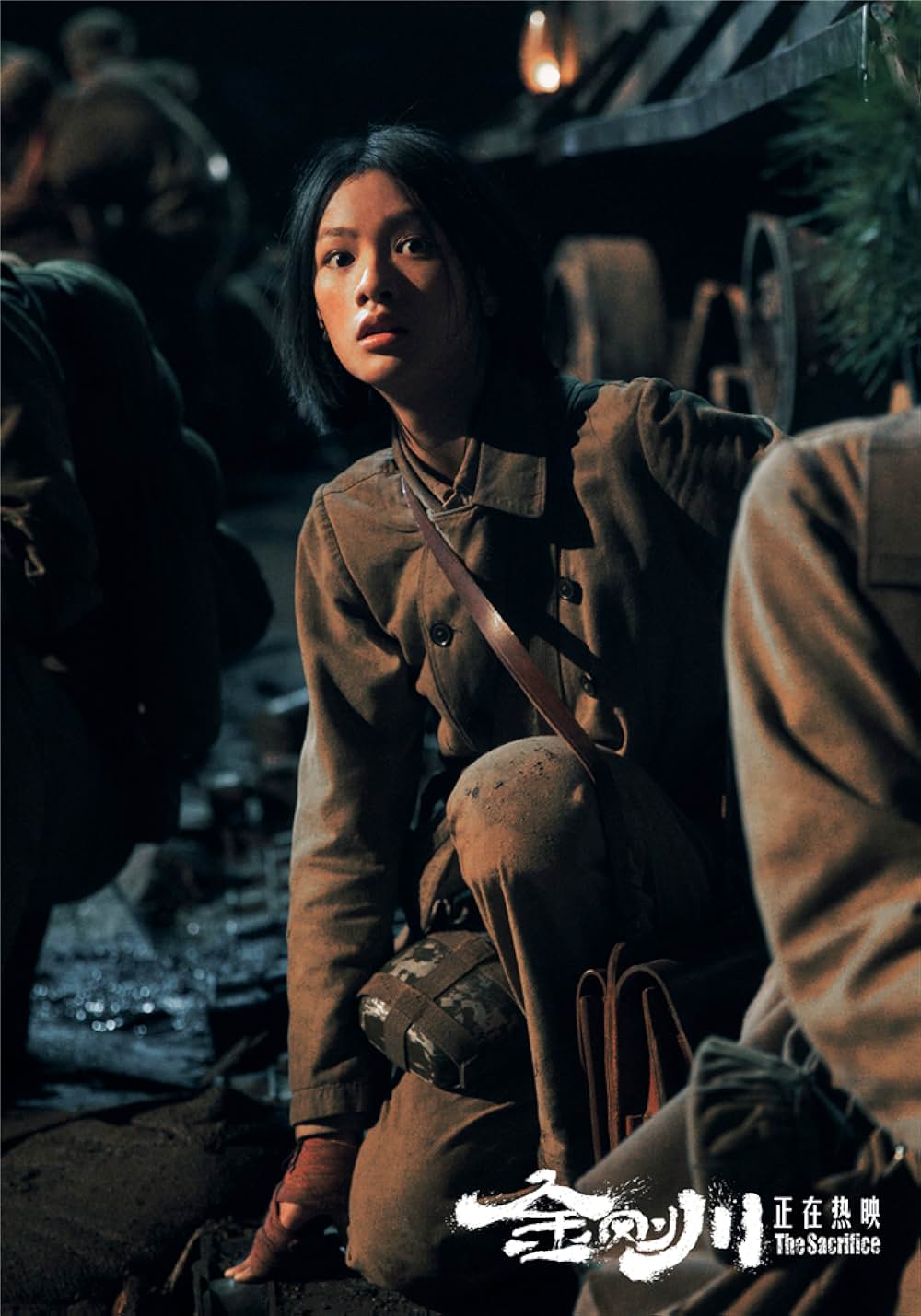 バトル・オブ・ザ・リバー 金剛川決戦の画像