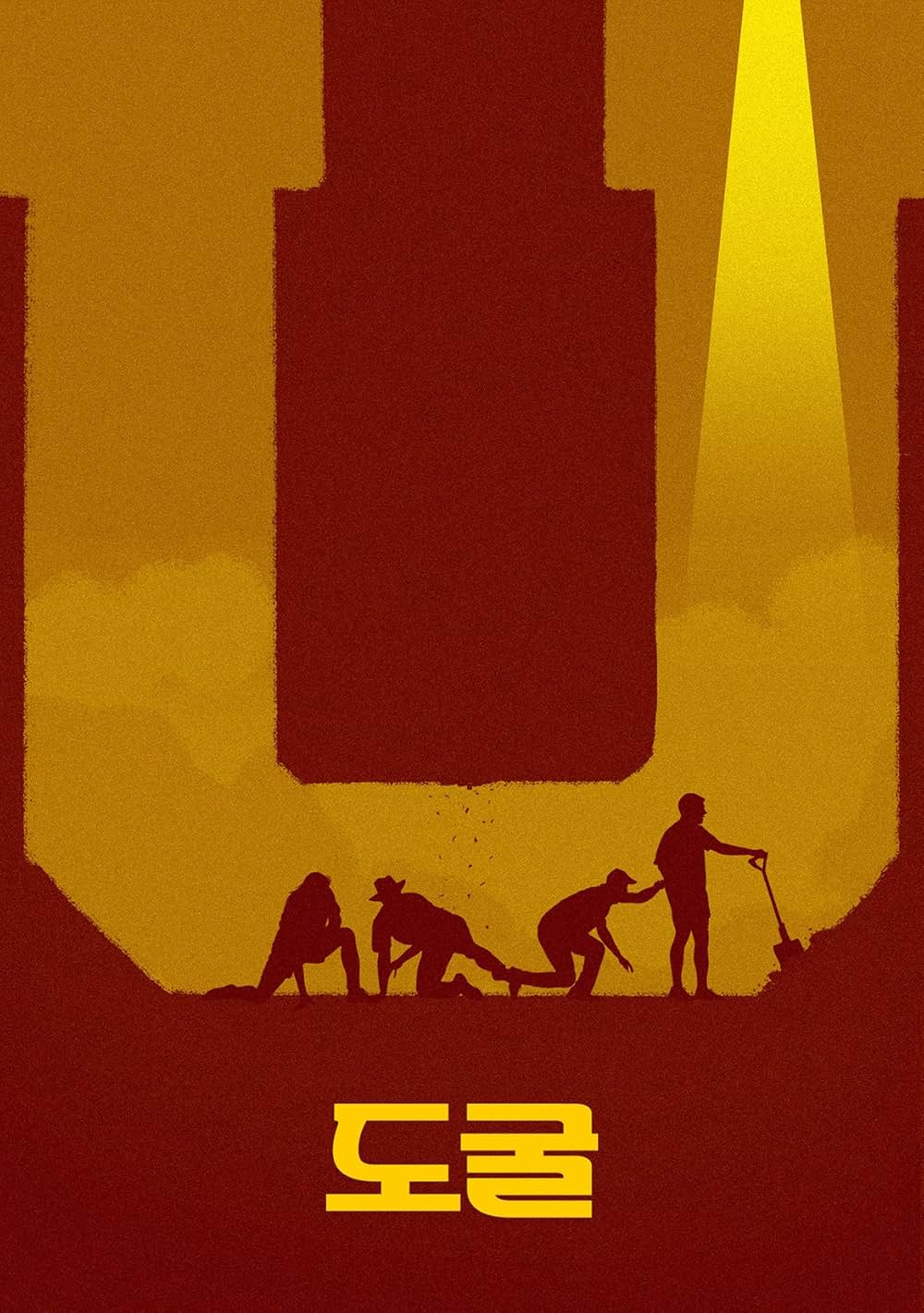 コレクターズ ～ソウルに眠る宝刀を盗み出せ～の画像