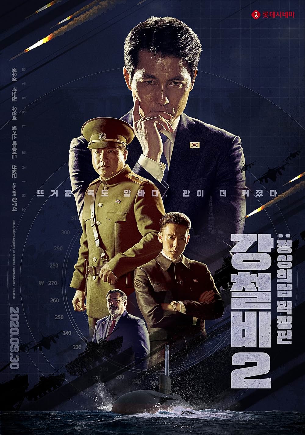 スティール・レインの画像