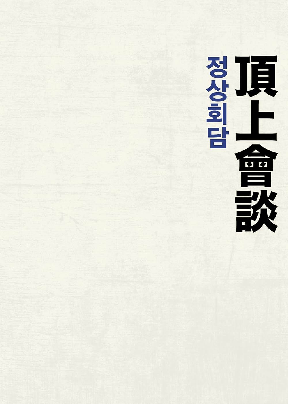 スティール・レインの画像