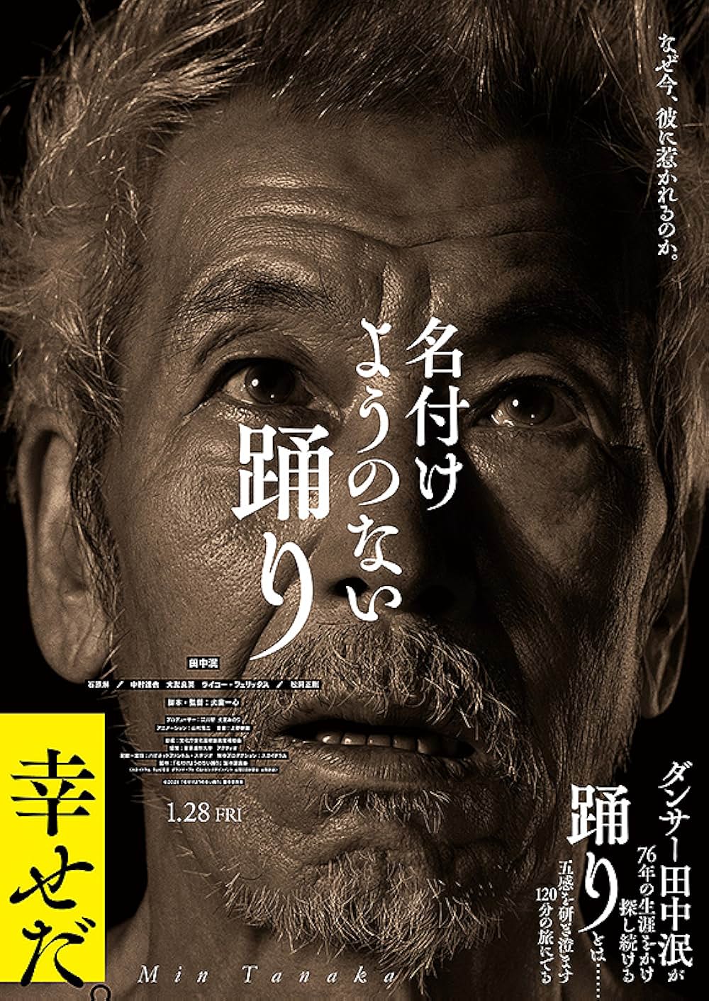 名付けようのない踊りの画像