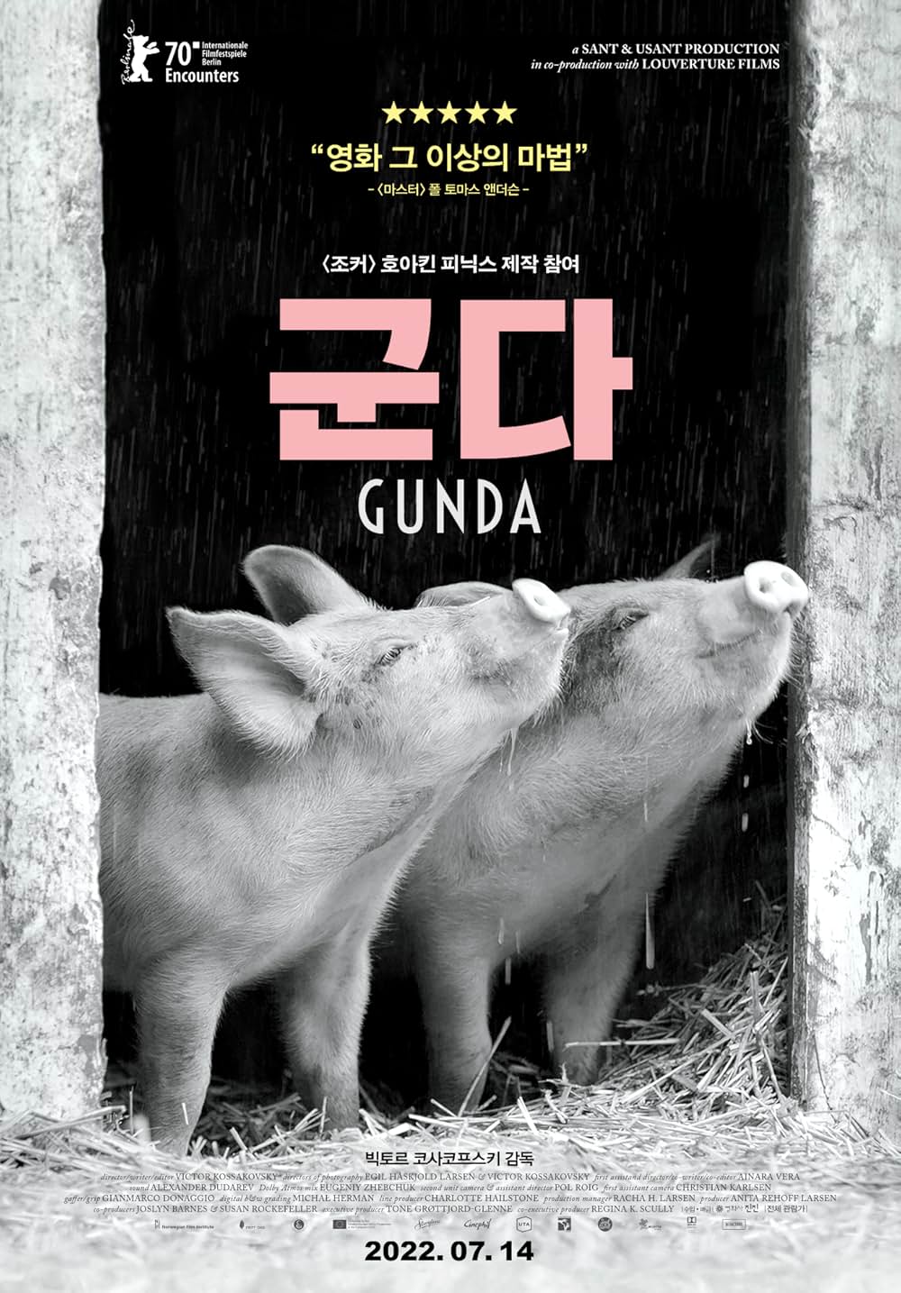 GUNDA／グンダの画像