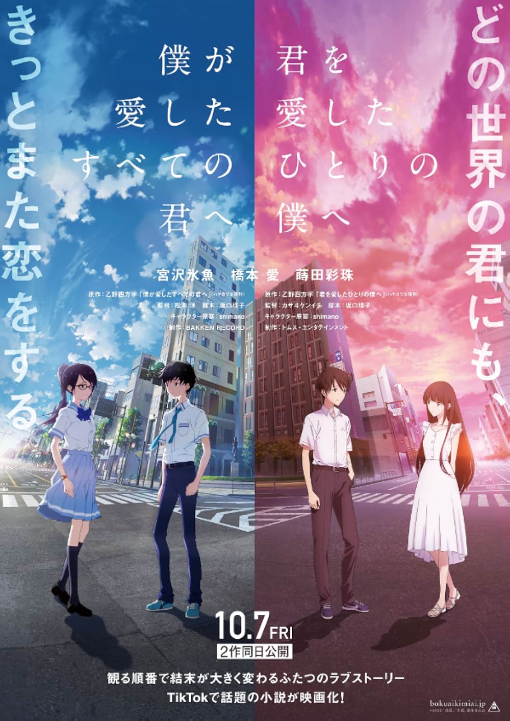 「君を愛したひとりの僕へ」の画像