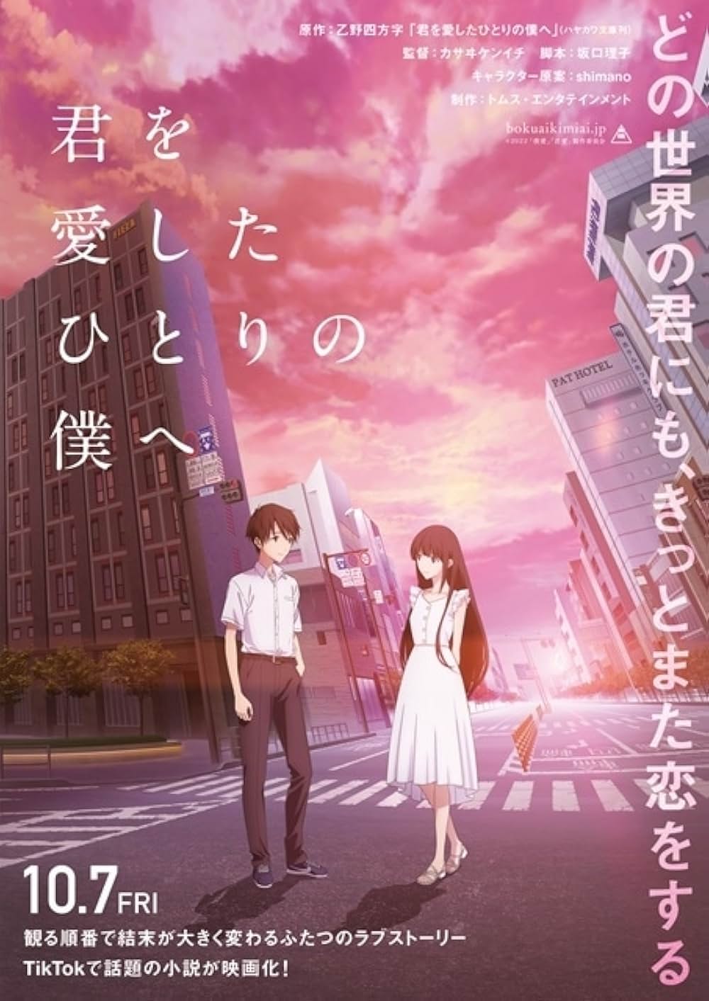 「君を愛したひとりの僕へ」の画像