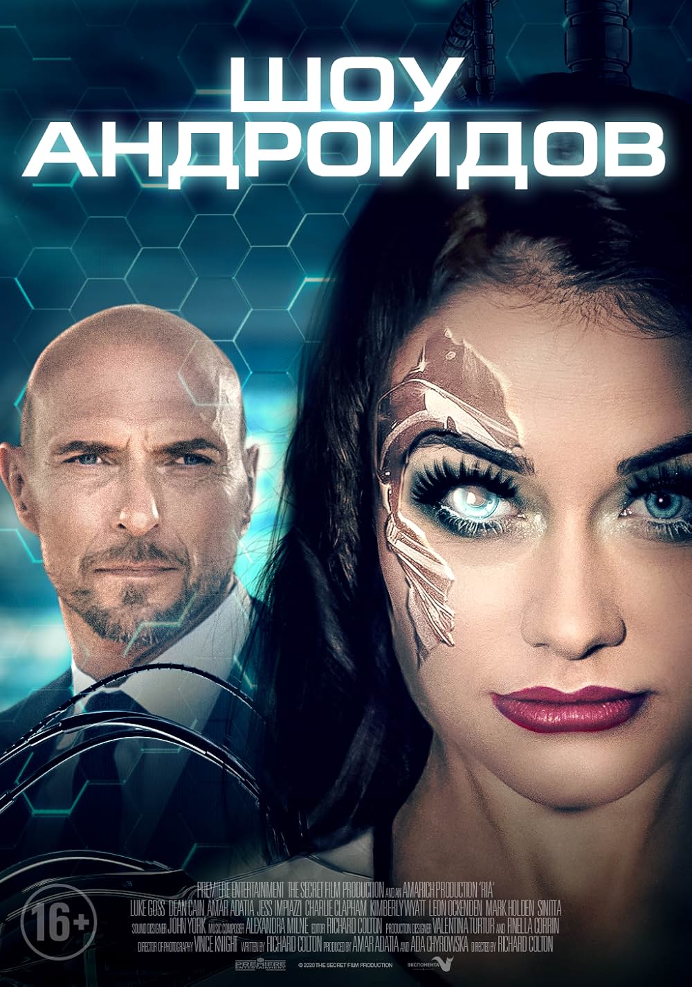 アンドロイド2040の画像