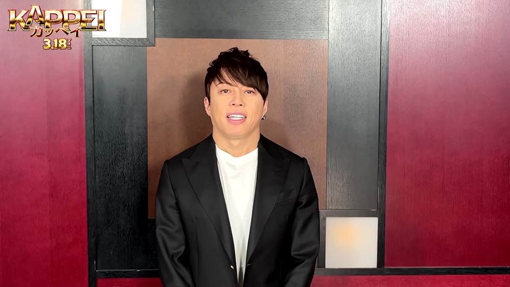 KAPPEI カッペイの画像