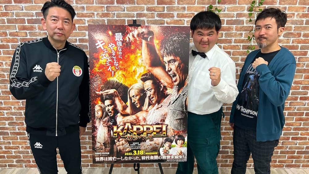 KAPPEI カッペイの画像