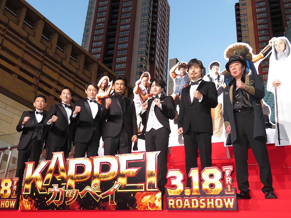 KAPPEI カッペイの画像