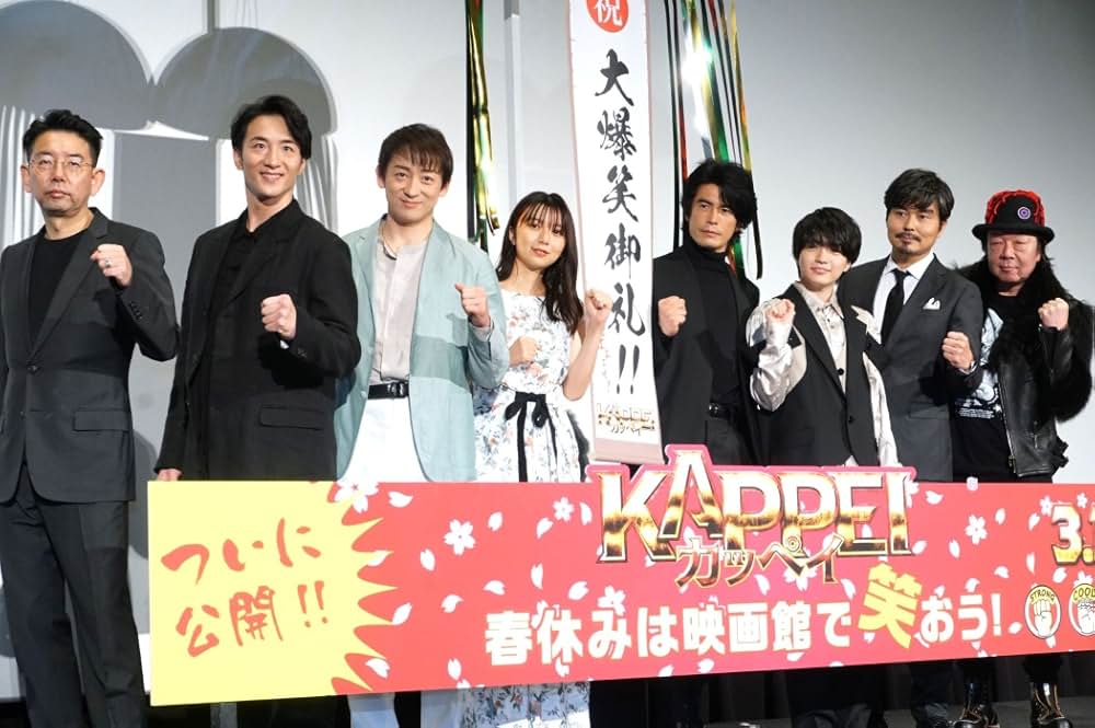 KAPPEI カッペイの画像