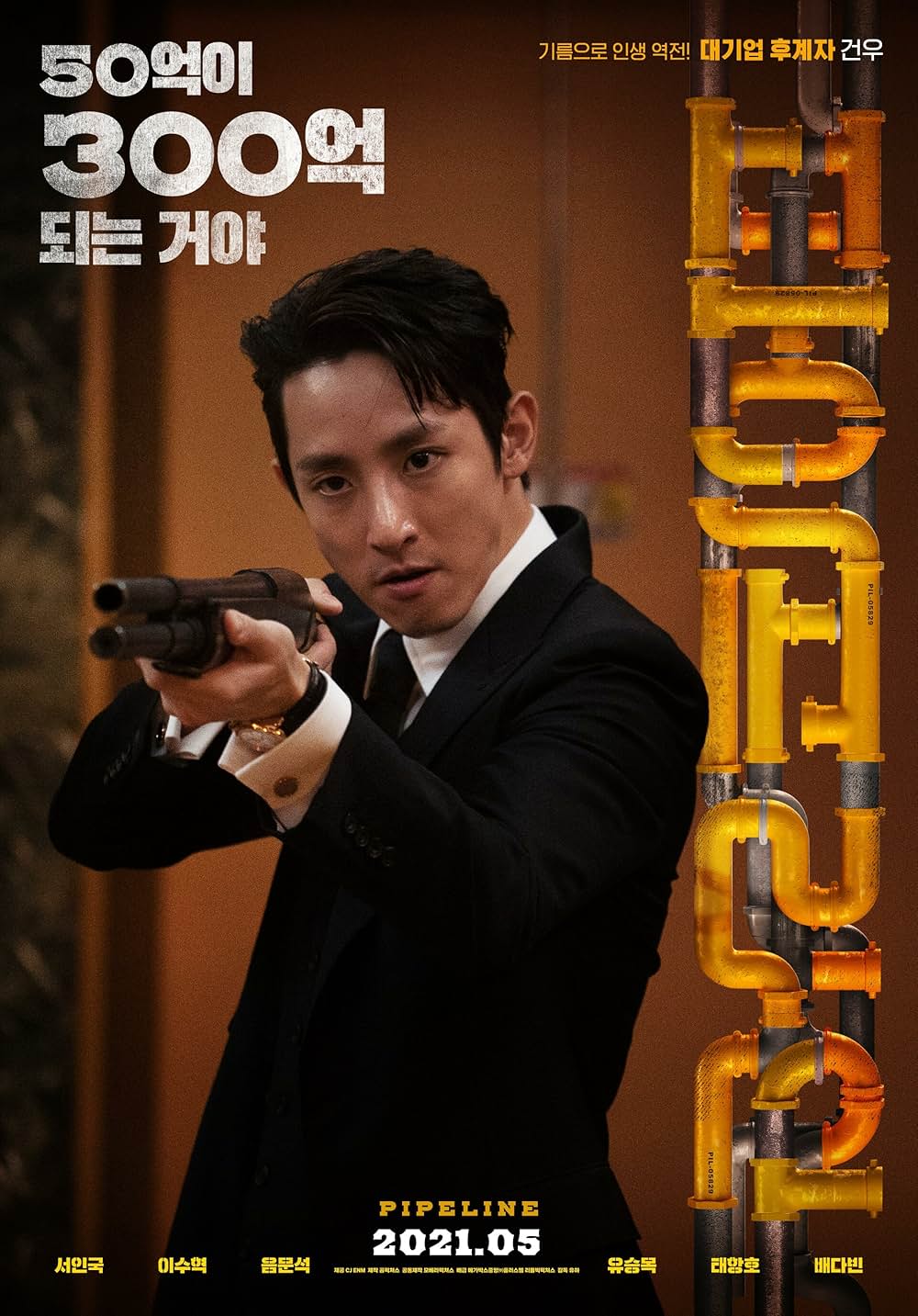 パイプラインの画像