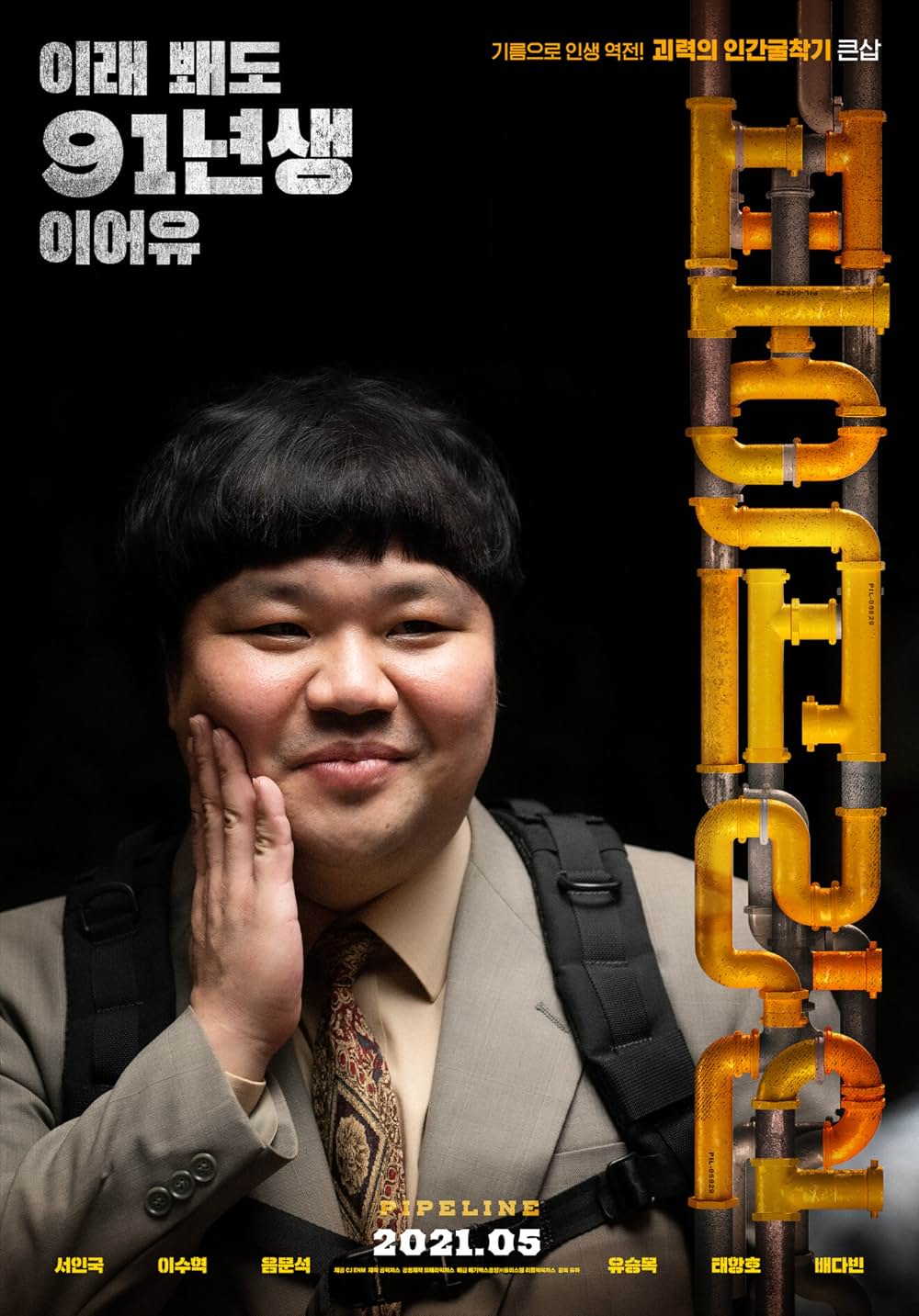 パイプラインの画像