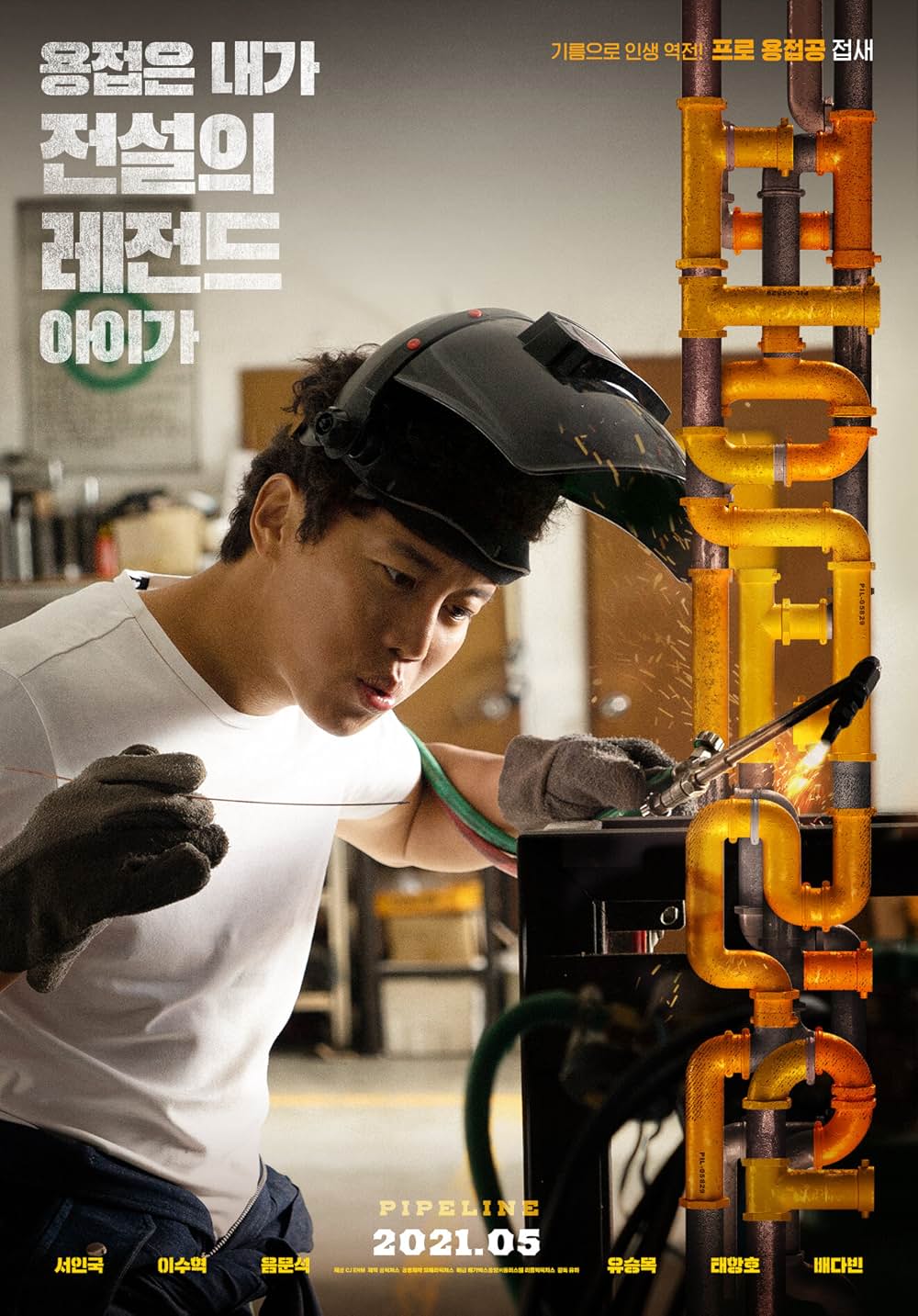 パイプラインの画像