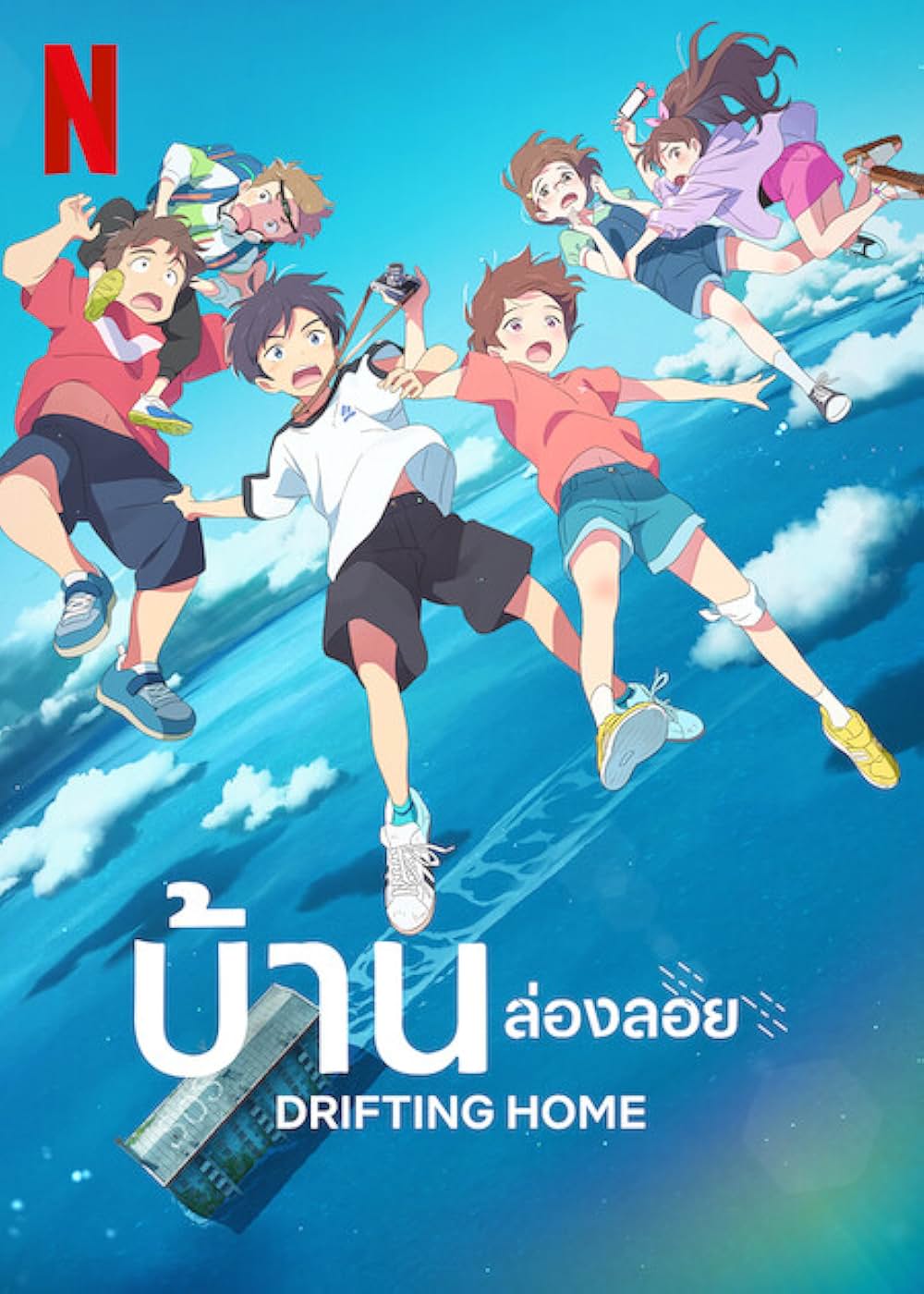 雨を告げる漂流団地の画像