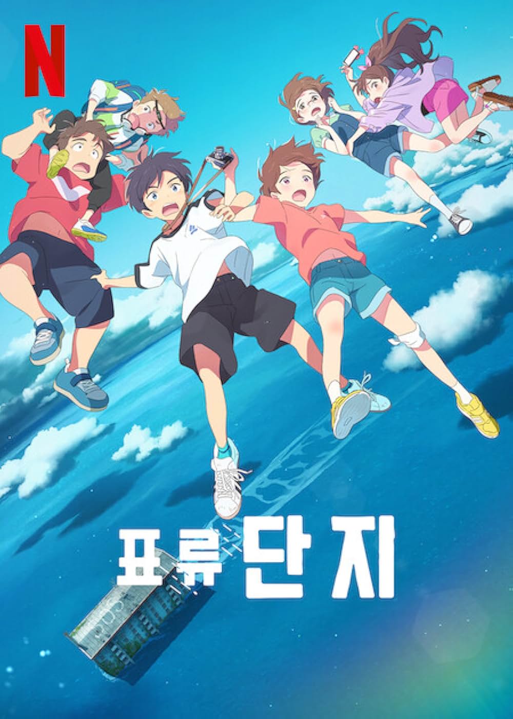 雨を告げる漂流団地の画像