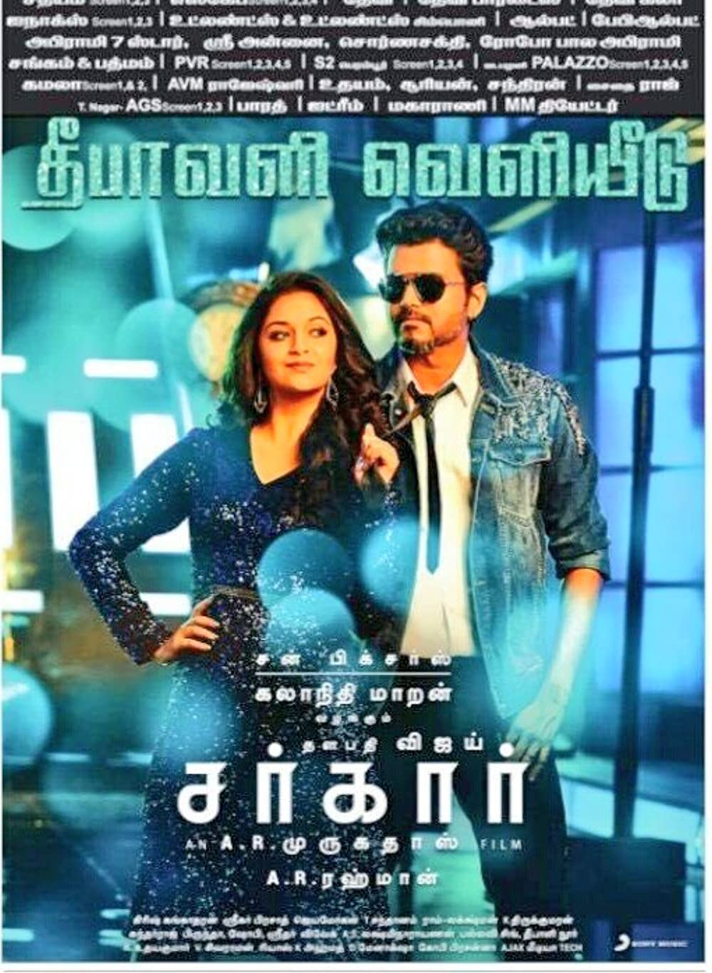 サルカール 1票の革命の画像