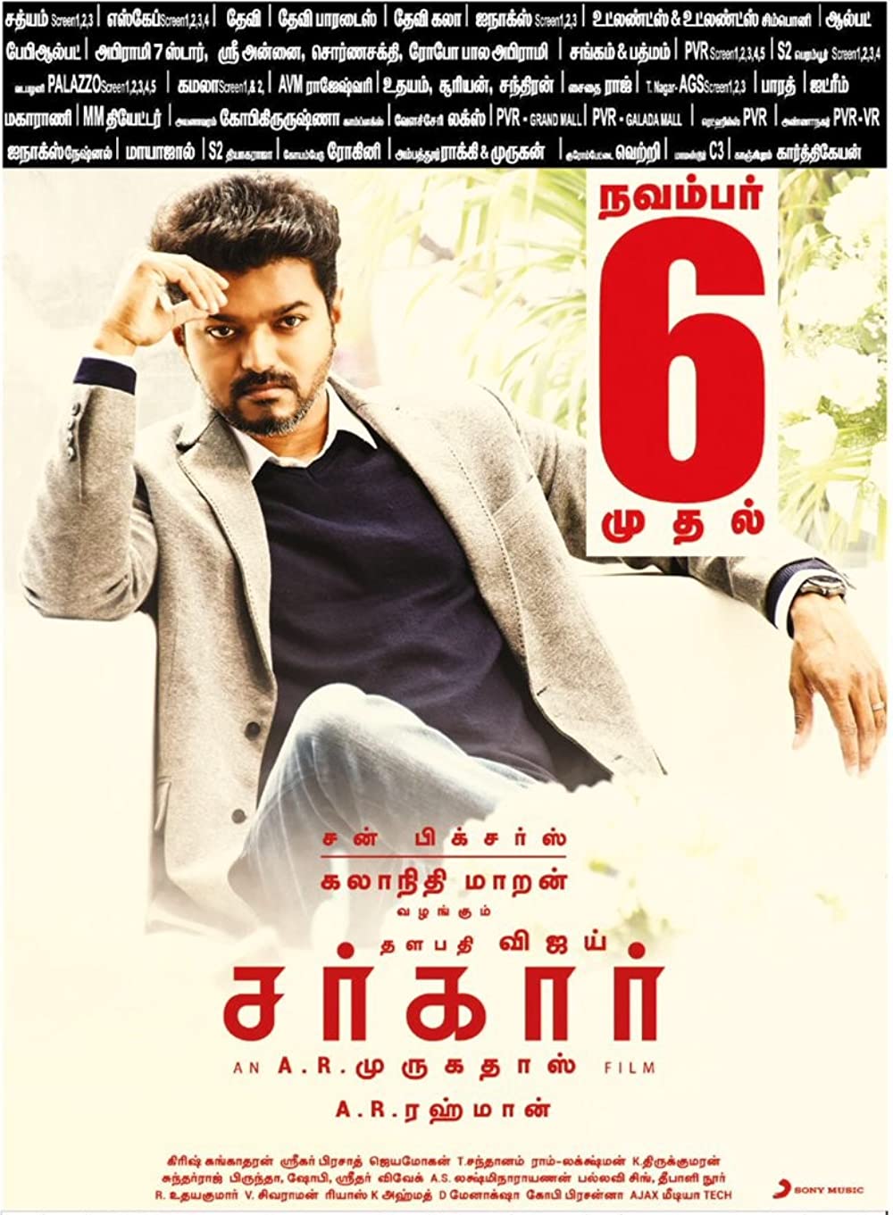 サルカール 1票の革命の画像