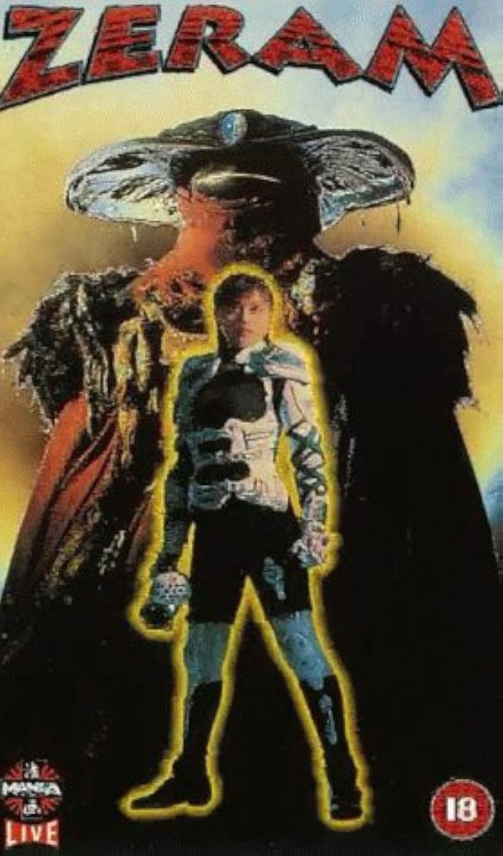 ゼイラムの画像