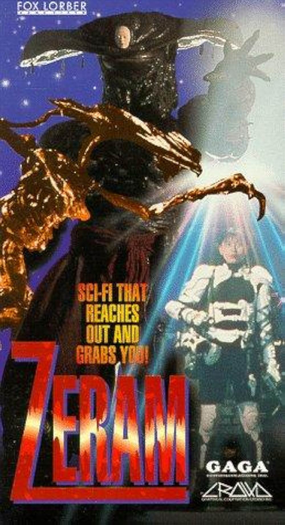 ゼイラムの画像