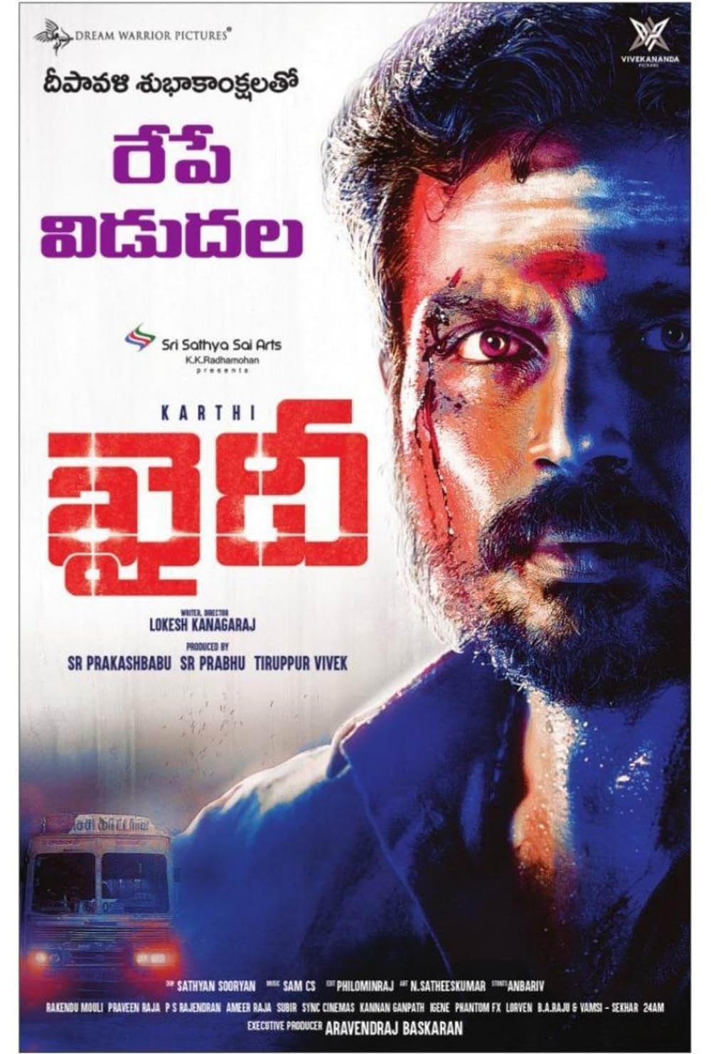 囚人ディリの画像