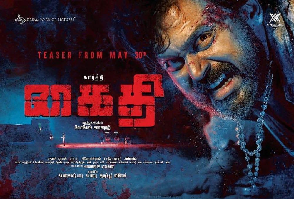 囚人ディリの画像