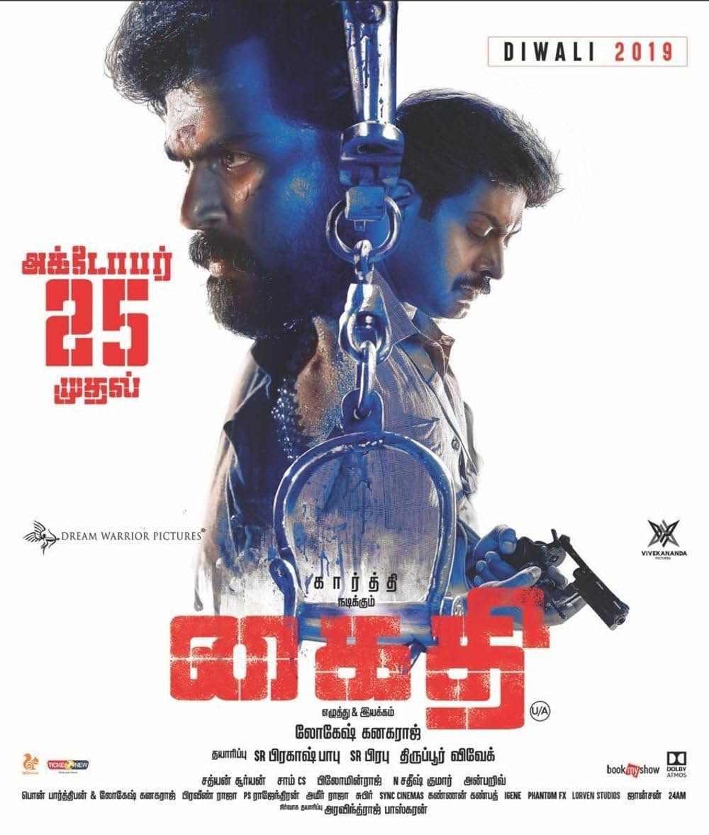 囚人ディリの画像