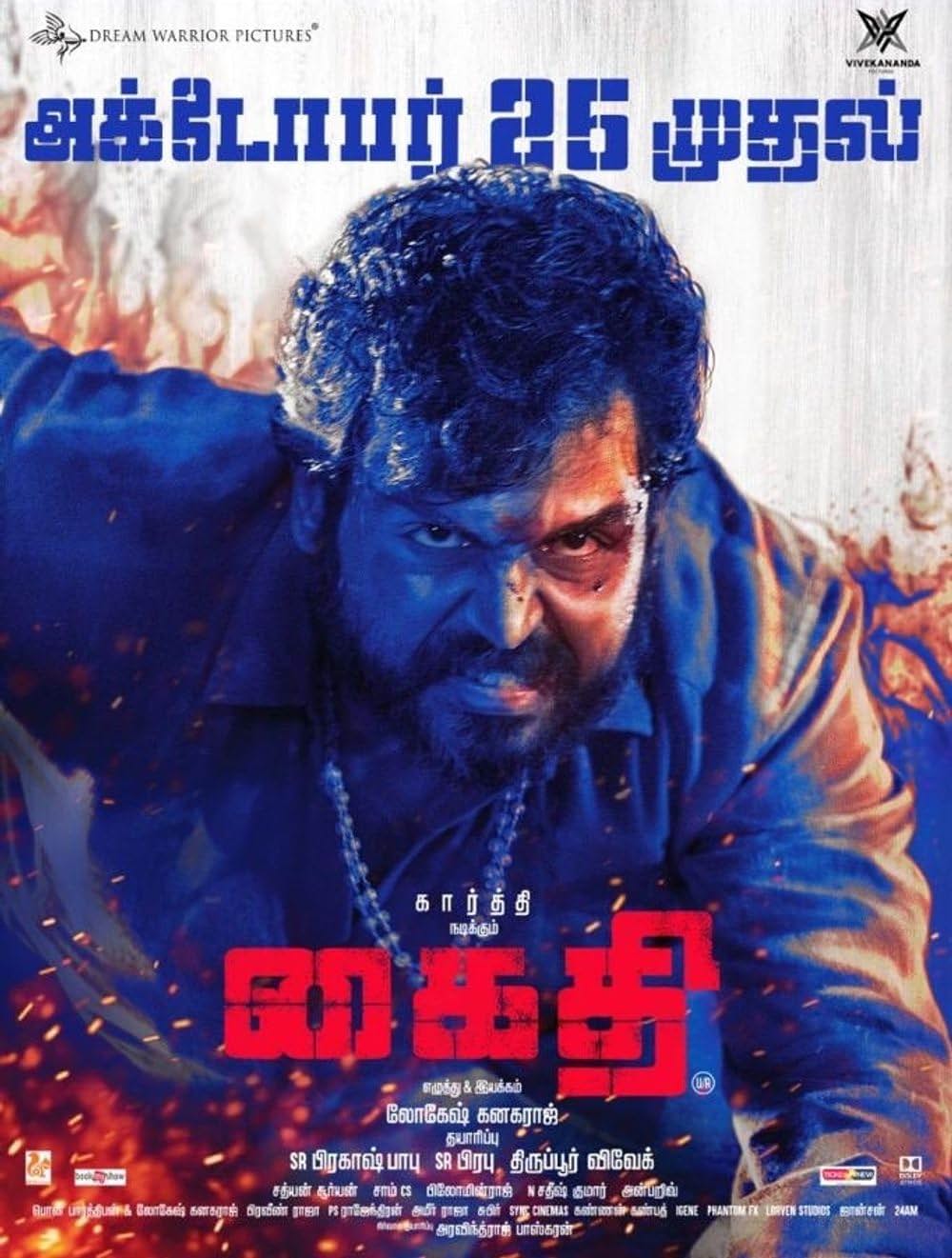 囚人ディリの画像