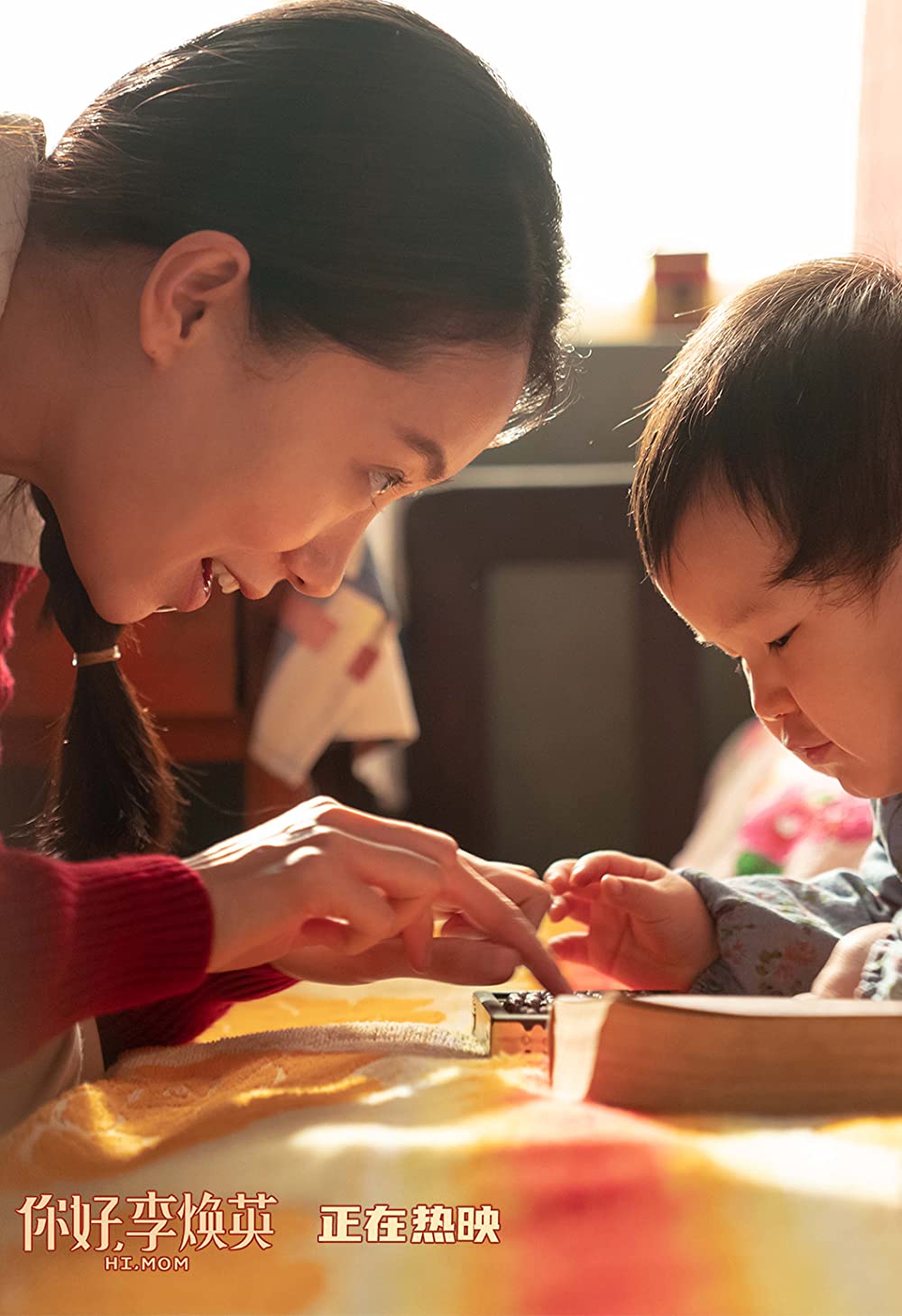「こんにちは、私のお母さん」の画像