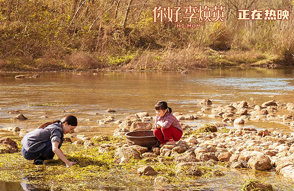 「こんにちは、私のお母さん」の画像