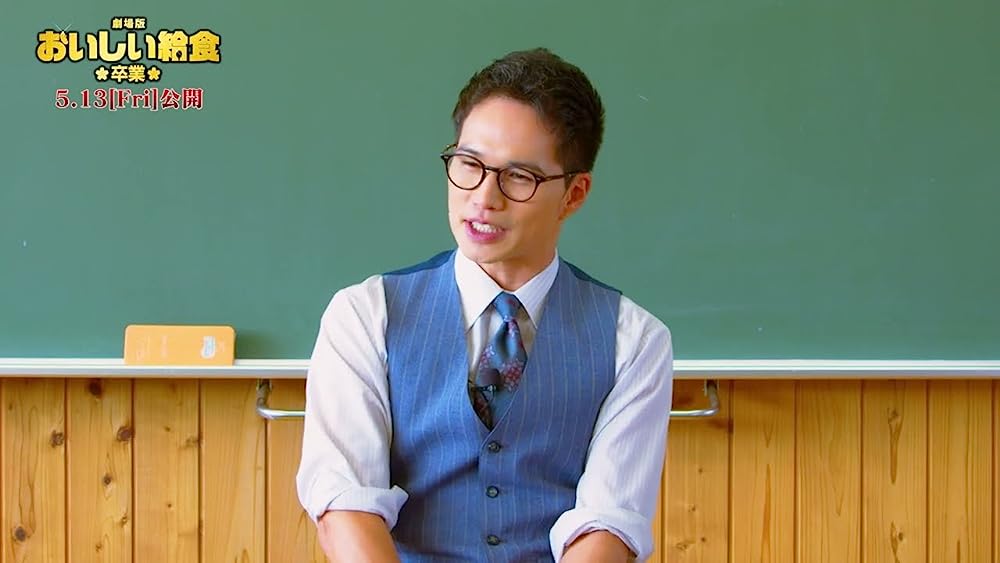 劇場版 おいしい給食 卒業の画像