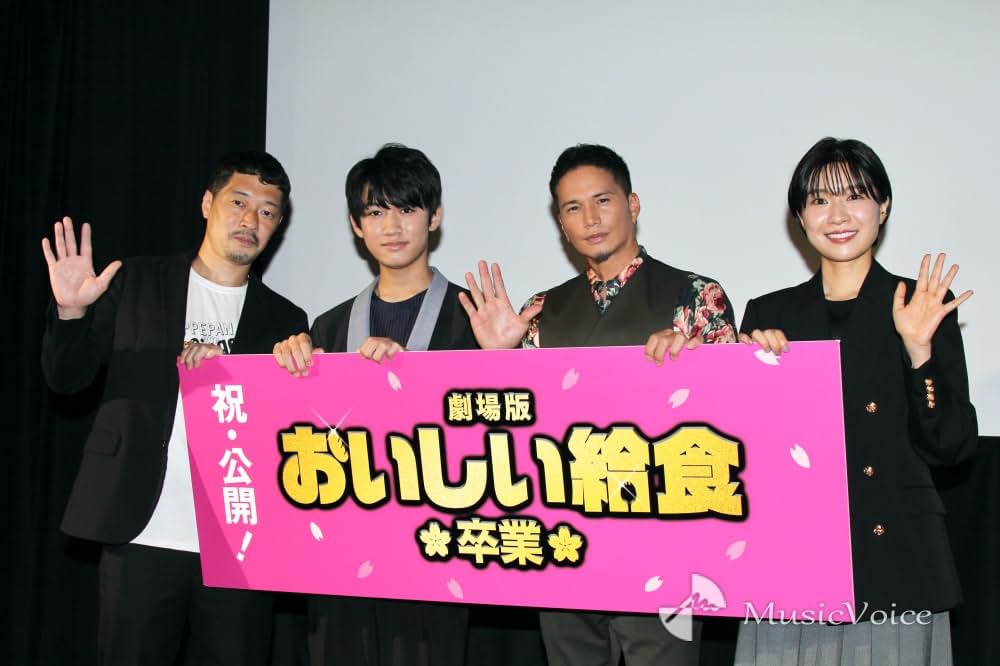 劇場版 おいしい給食 卒業の画像