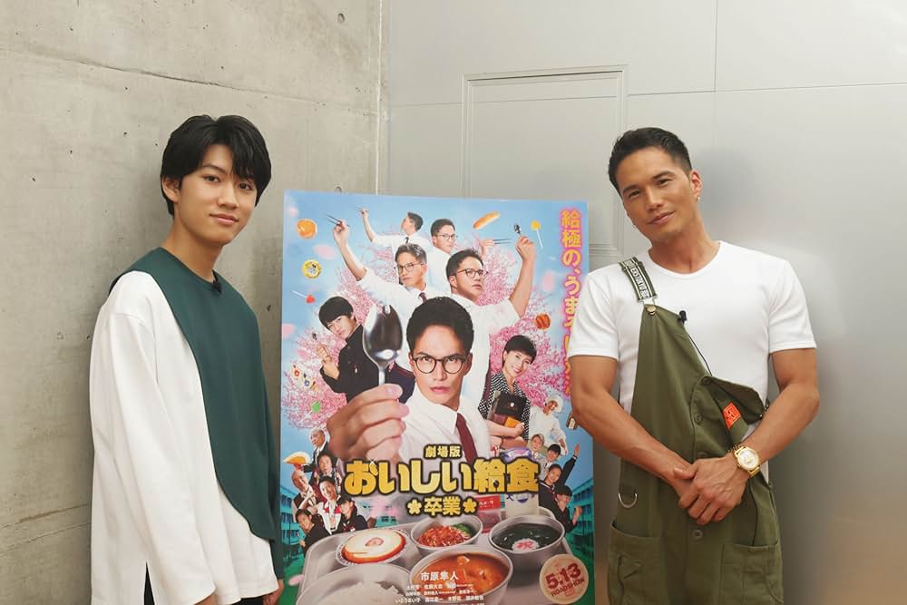 劇場版 おいしい給食 卒業の画像