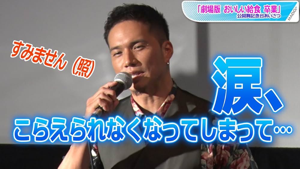 劇場版 おいしい給食 卒業の画像