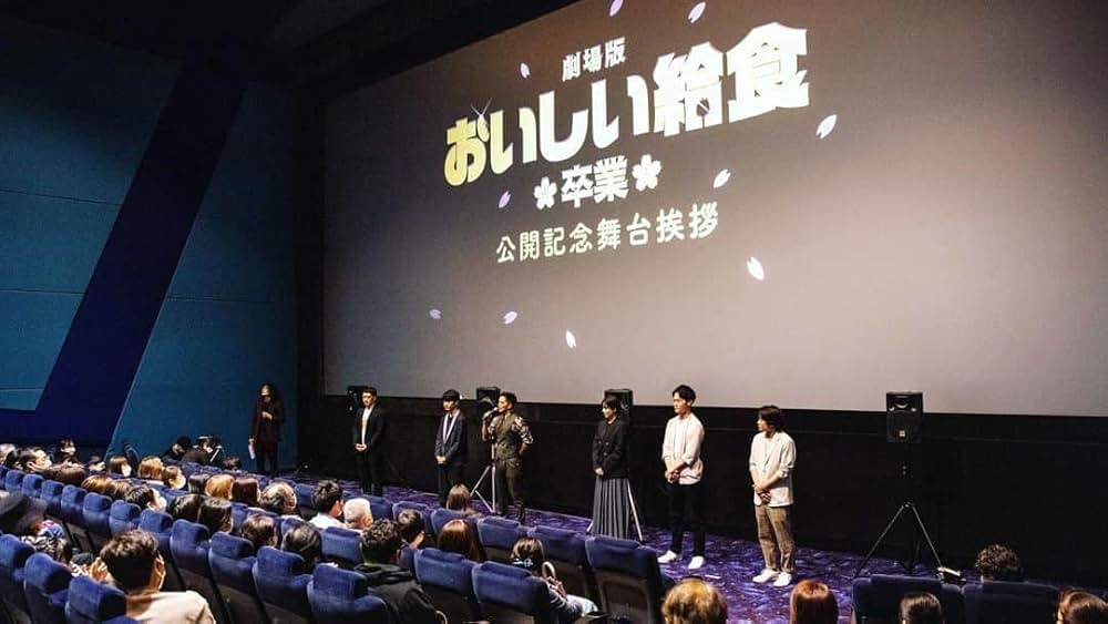 劇場版 おいしい給食 卒業の画像