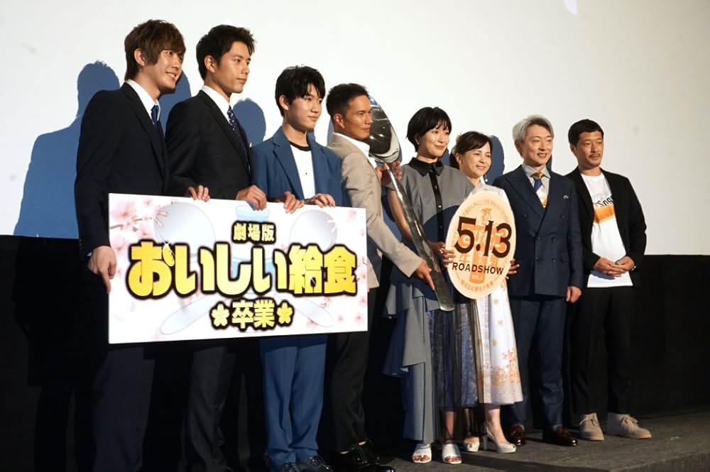 劇場版 おいしい給食 卒業の画像