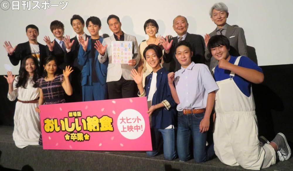 劇場版 おいしい給食 卒業の画像