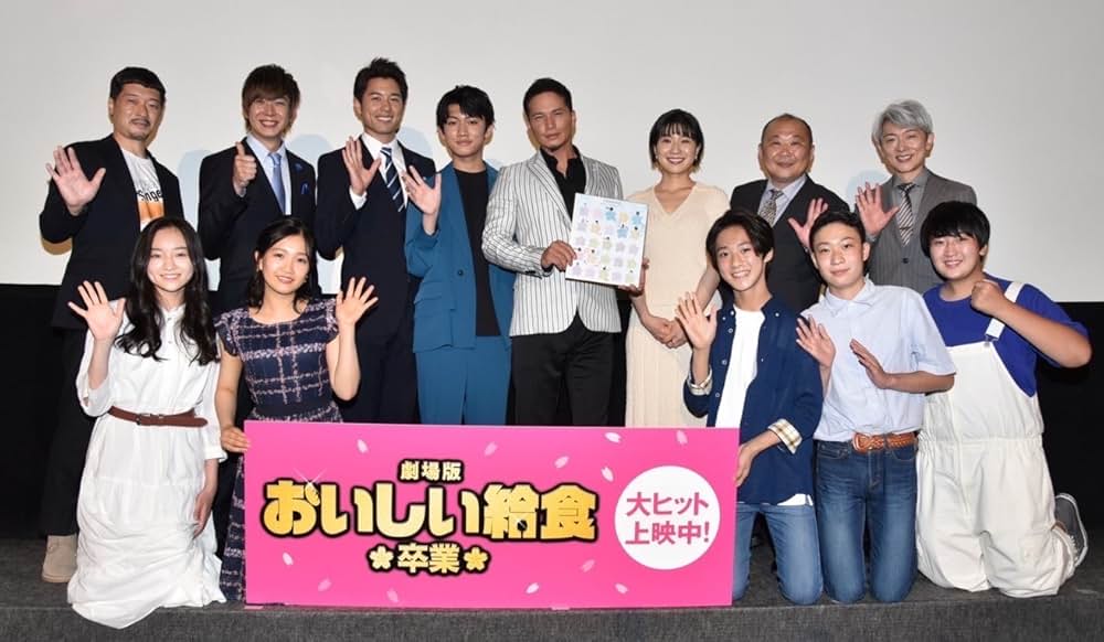 劇場版 おいしい給食 卒業の画像
