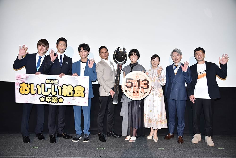 劇場版 おいしい給食 卒業の画像