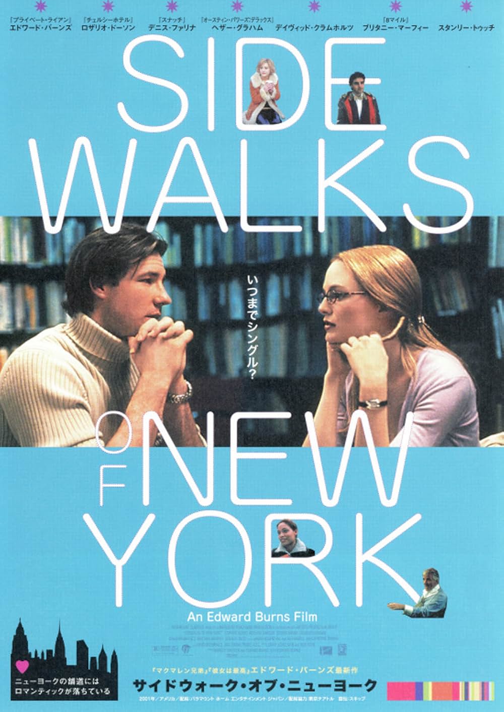 サイドウォーク・オブ・ニューヨークの画像