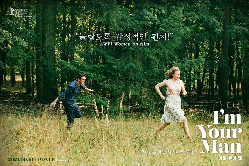 アイム・ユア・マン 恋人はアンドロイドの画像