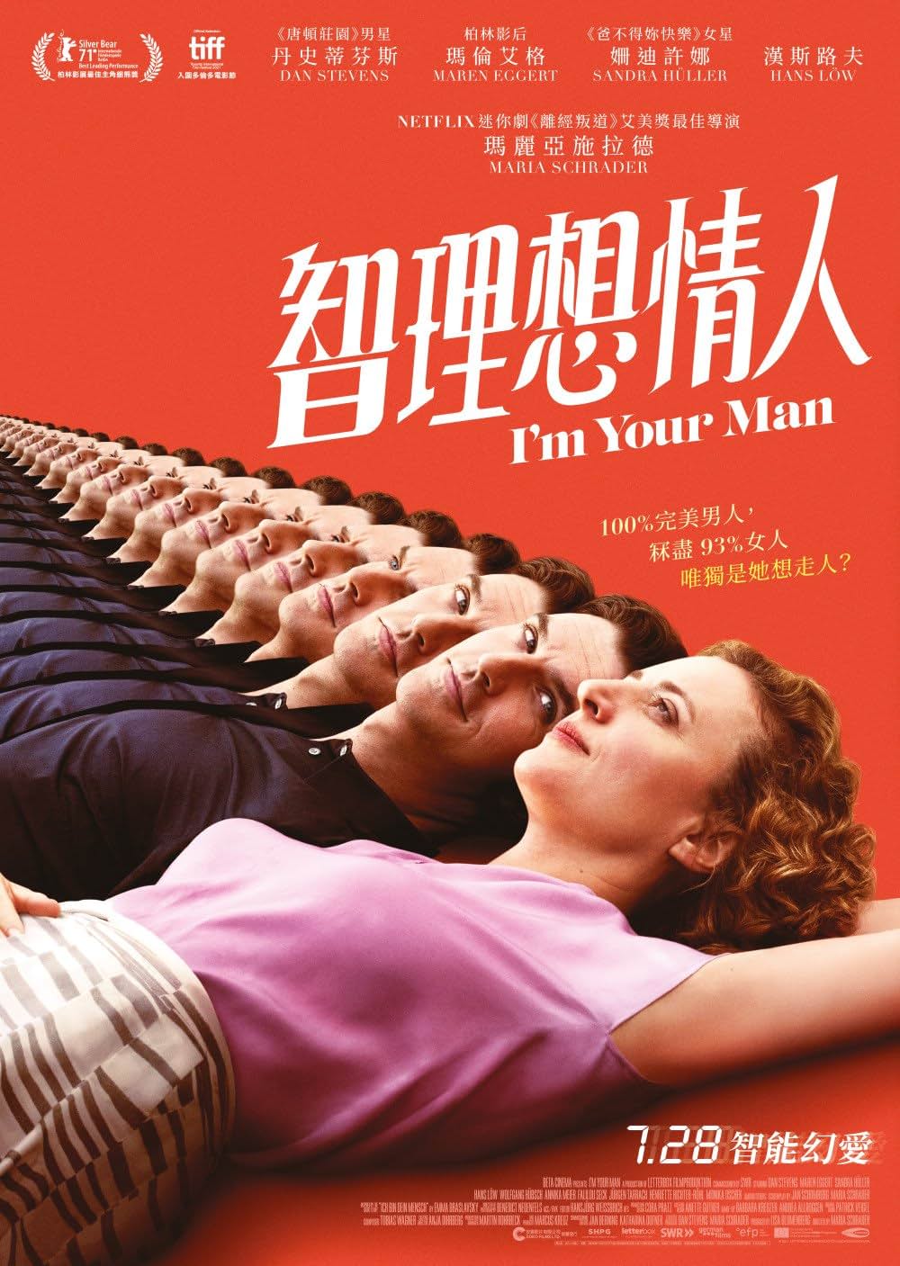 アイム・ユア・マン 恋人はアンドロイドの画像