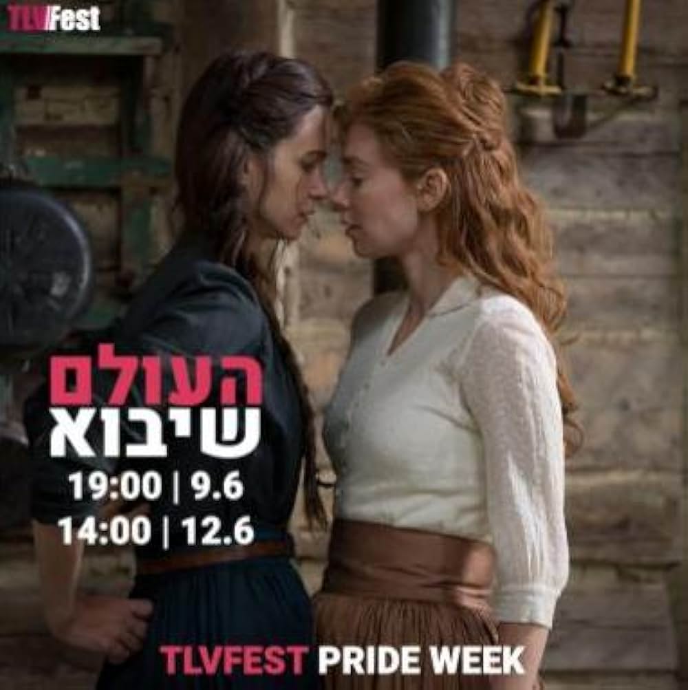 ワールド・トゥ・カム 彼女たちの夜明けの画像