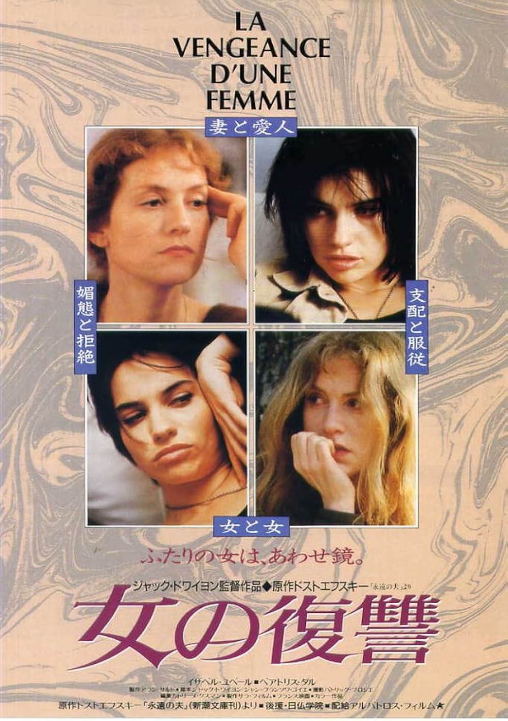「女の復讐」の画像